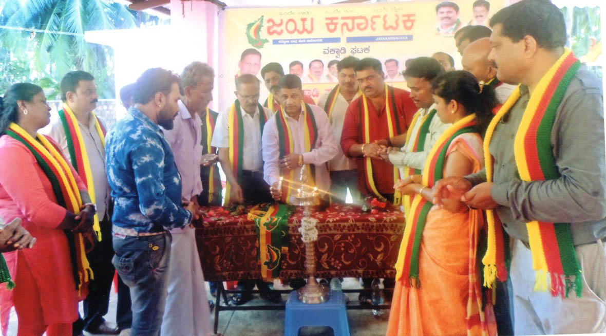 ಜಯಕರ್ನಾಟಕ ವಕ್ವಾಡಿ ಘಟಕ ಉದ್ಘಾಟನೆ